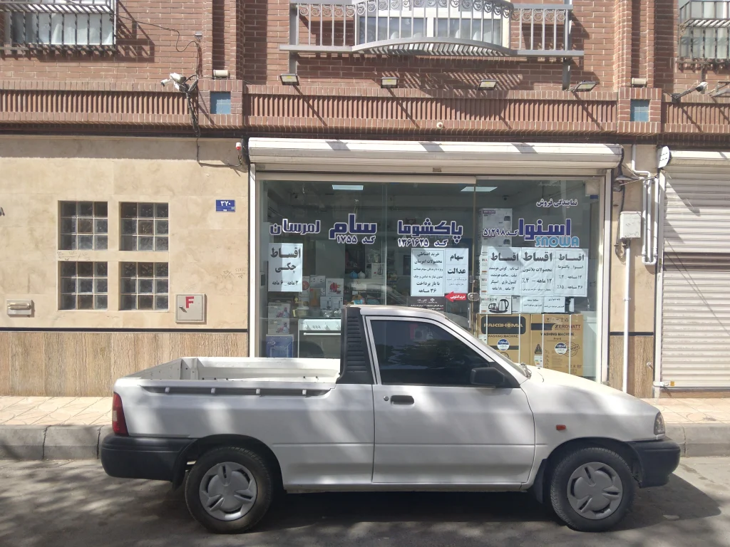 لوازم خانگی صالحی